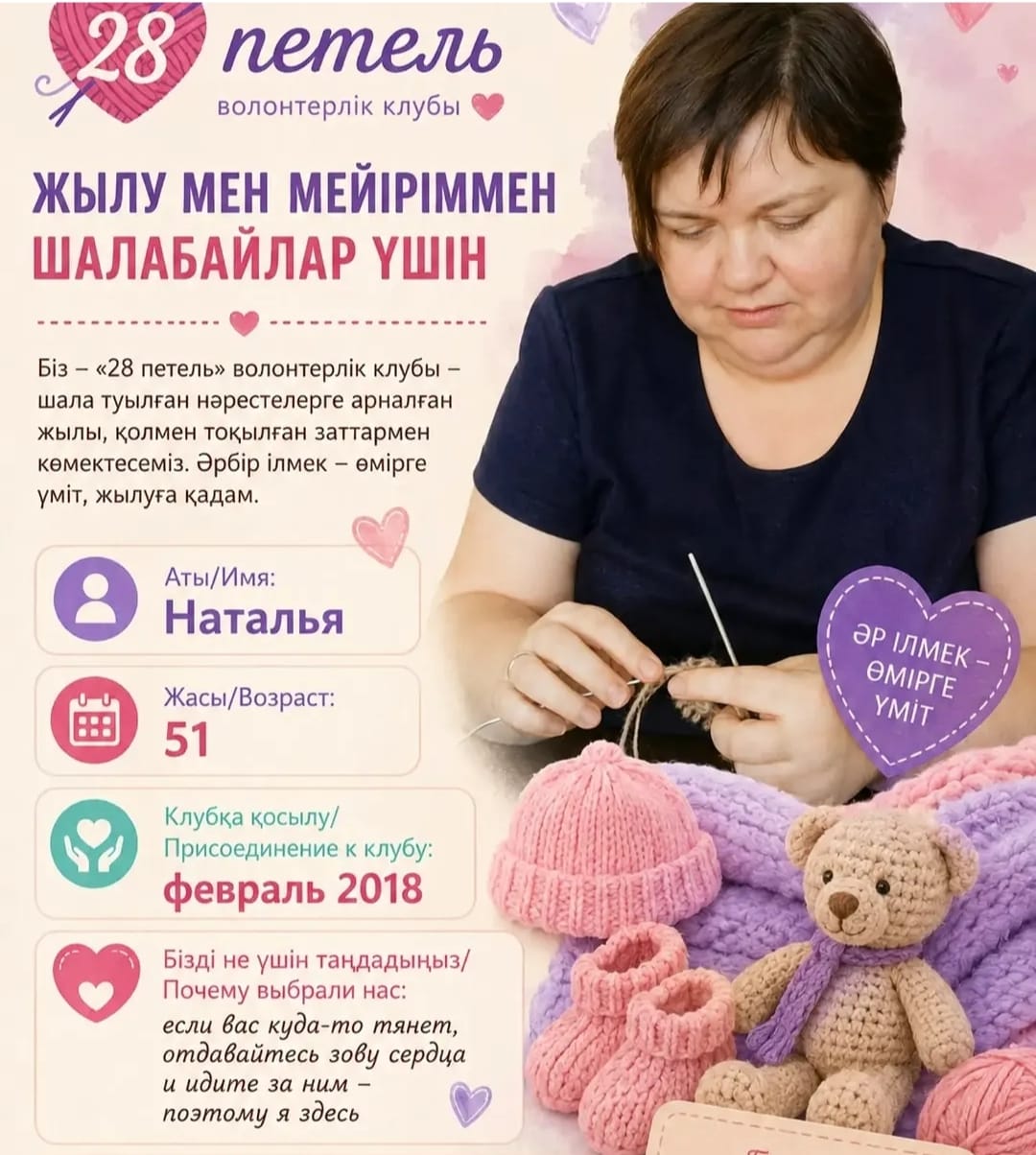 Волонтёр
