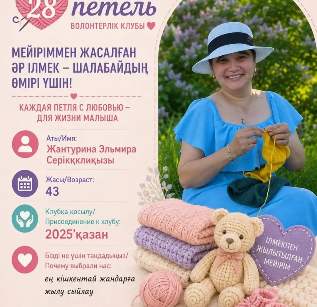Волонтёр