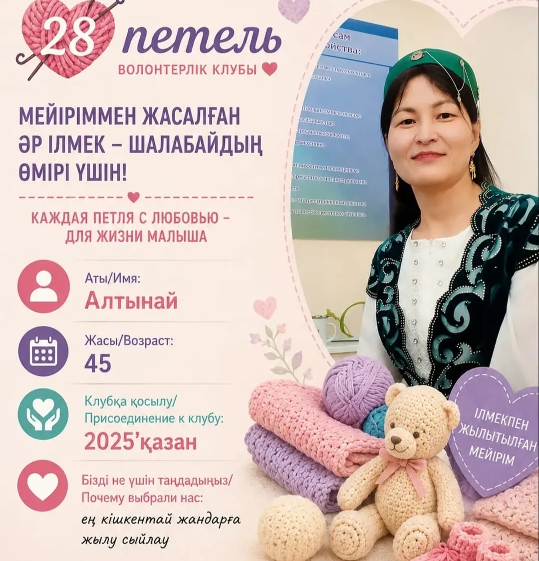 Волонтёр