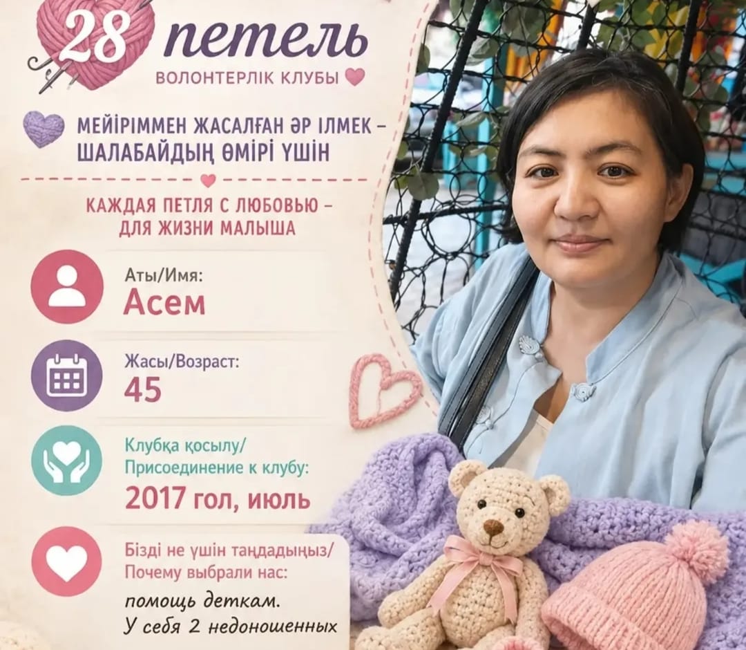 Волонтёр