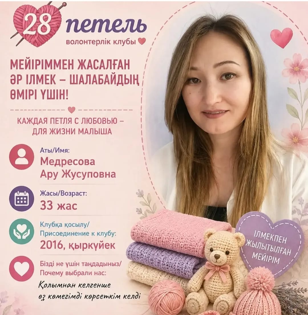Волонтёр